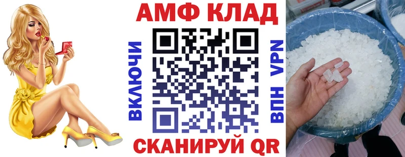 АМФ 98% Урай