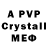 MDMA кристаллы Valdinei Mendonca