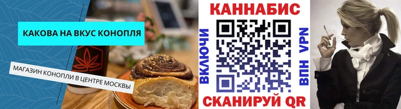 Canna-Cookies конопля  маркетплейс телеграм  Урай 