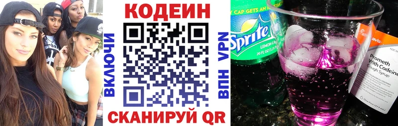 где купить наркотик Урай Кодеин напиток Lean (лин)