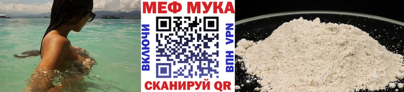 МЕФ мяу мяу  Урай 