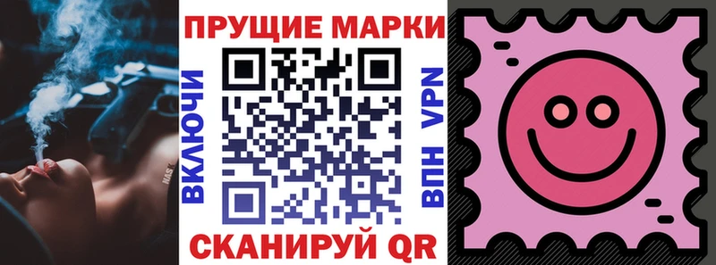 Наркотические марки 1,5мг  mega вход  Урай 
